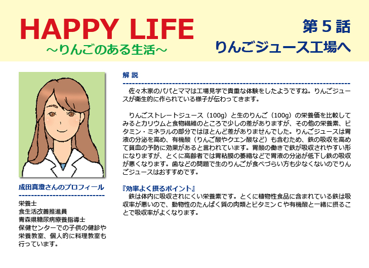 HAPPY LIFE第5話画像5