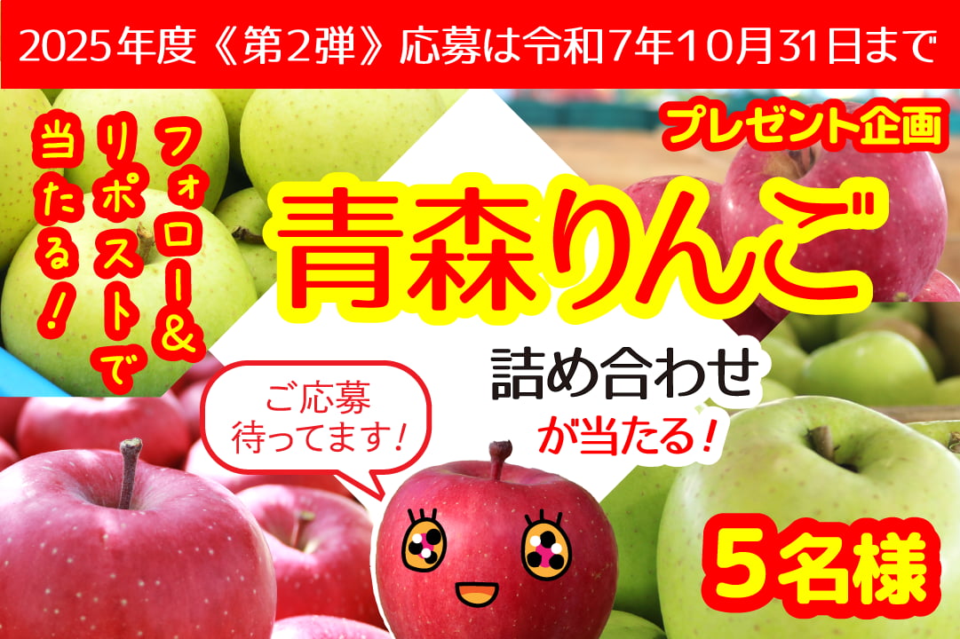プレゼントキャンペーン画像