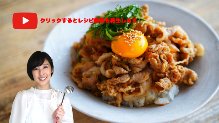 りんご漬けやわらかジューシー焼肉丼 動画サムネイル