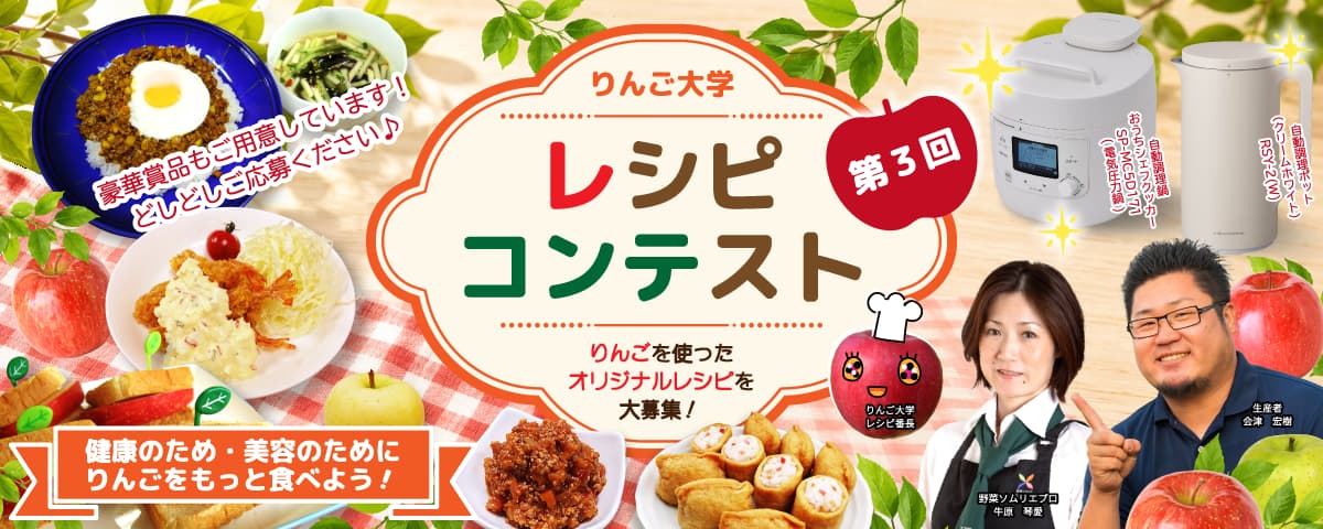 レシピコンテスト～スライド画像