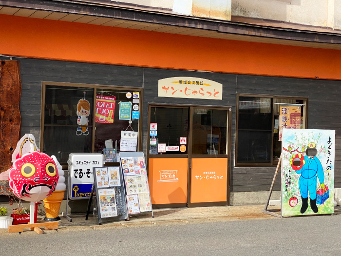 お店の紹介 コミュニティカフェ でる そーれ 食べる りんご大学