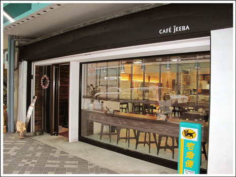 CAFE JEEBA（カフェ　ジーバ）　外装
