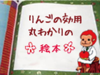 りんご大学クリニック　バナー画像