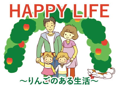 HAPPY LIFE　バナー画像