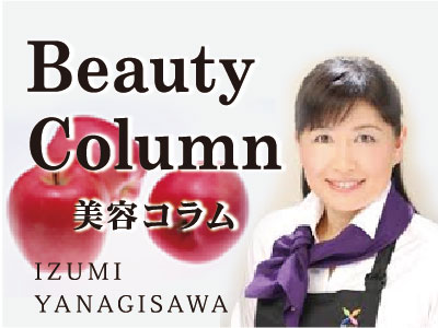 Beauty Column　美容コラム　バナー画像