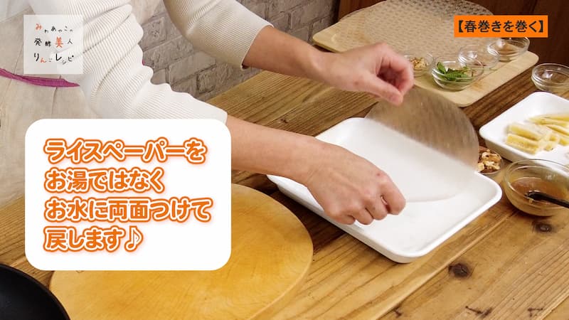 春巻きを巻く 画像