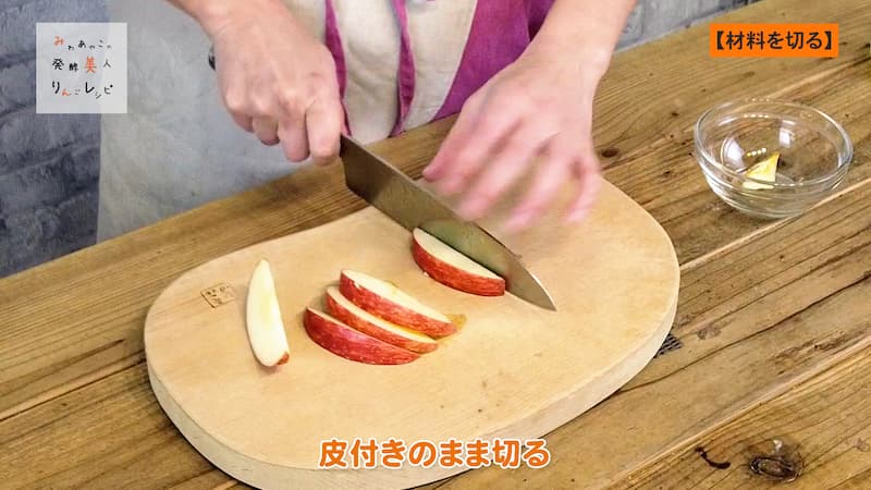 具材を切る 画像