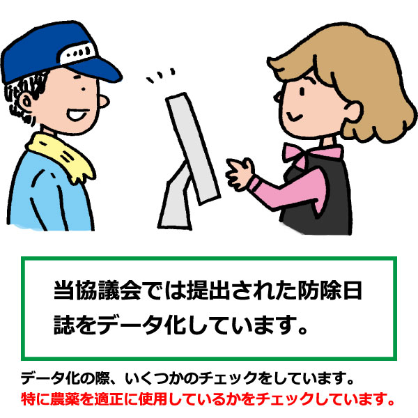 トレーサビリティの説明4 画像