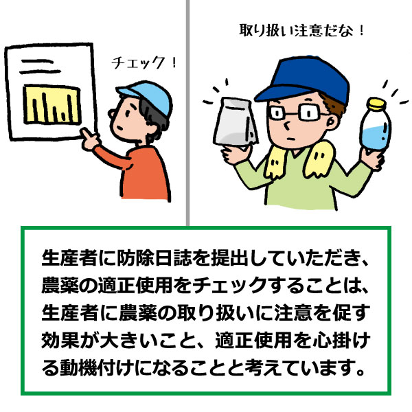 トレーサビリティの説明6 画像