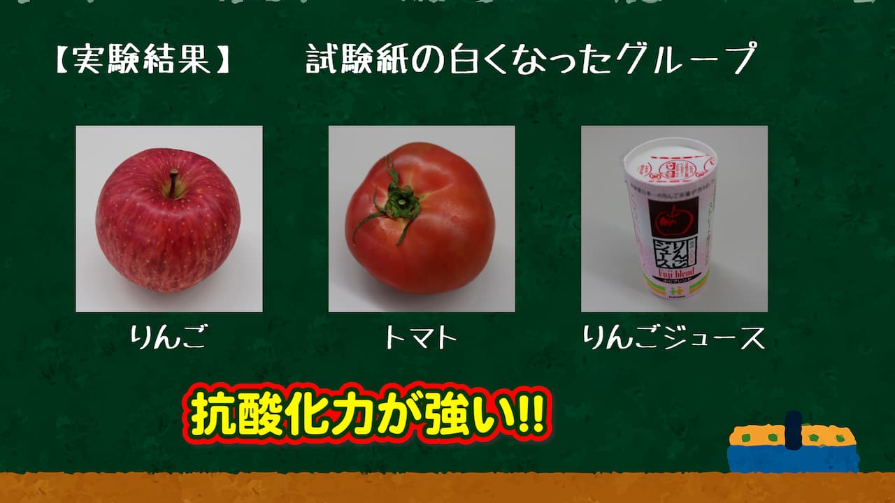 【１時限目】抗酸化力の強い食材を探そう　実験画像3