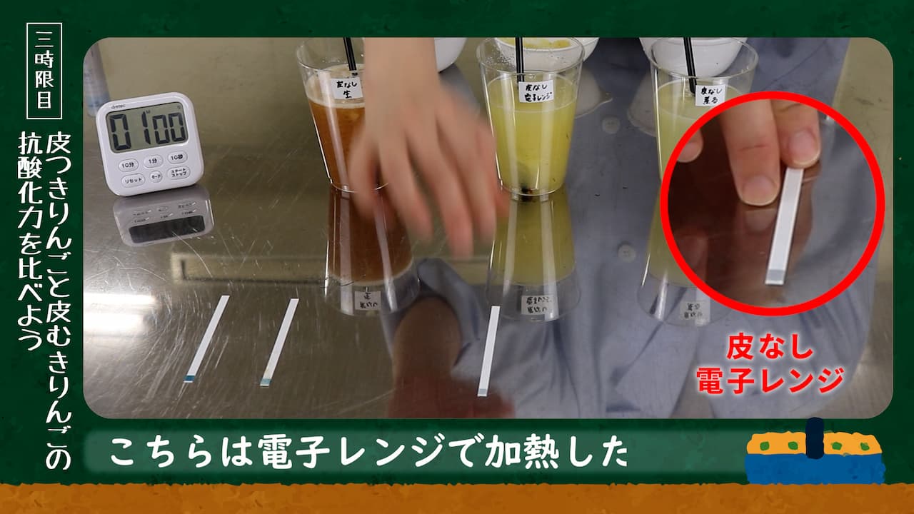 【３時限目】皮つきりんごと皮むきりんごの抗酸化力を比べよう　実験画像3