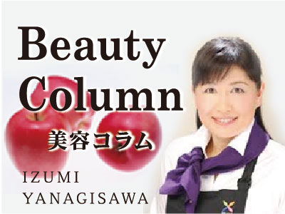 Beauty Column　美容コラム バナー