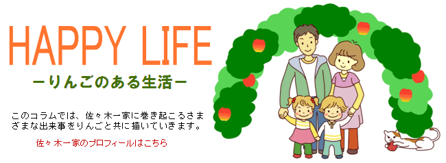 HAPPY LIFE画像