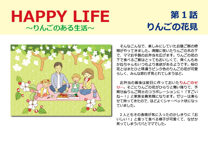 HAPPY LIFE第1話画像3