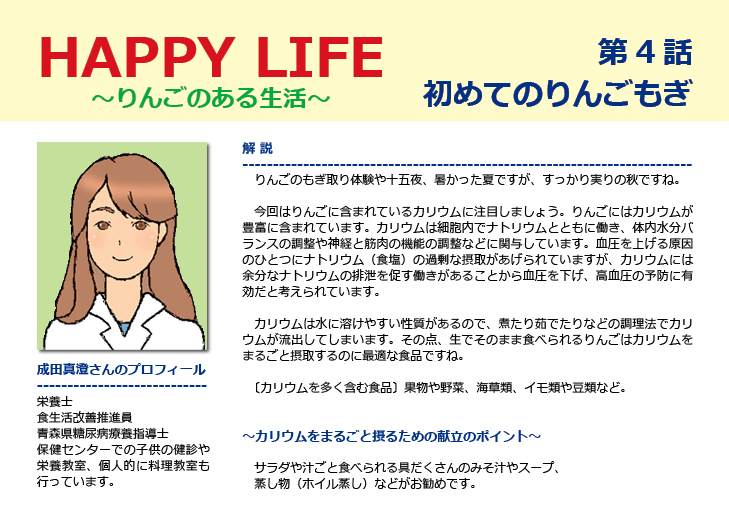 HAPPY LIFE第4話画像5