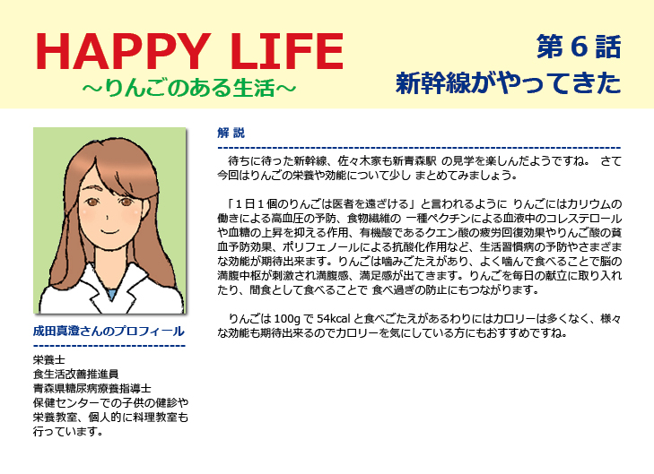 HAPPY LIFE第6話画像5