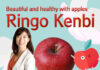 Let’s increase good bacteria with oligosaccharides. “Ringo Kenbi” (Apple is healthy and beautiful)