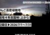 2026年7月園地の様子！【定点カメラ】【りんご高密植栽培試験園】